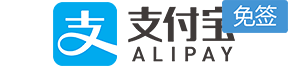 支付寶